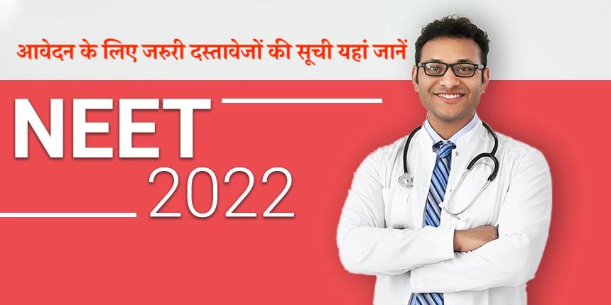 NEET 2022 registration to end soon, check list of documents required to apply here